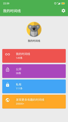 我的时间线0