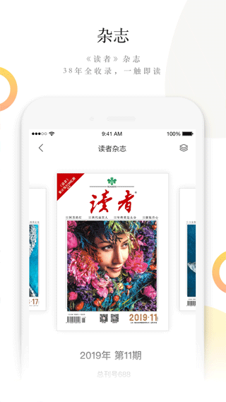 读者2
