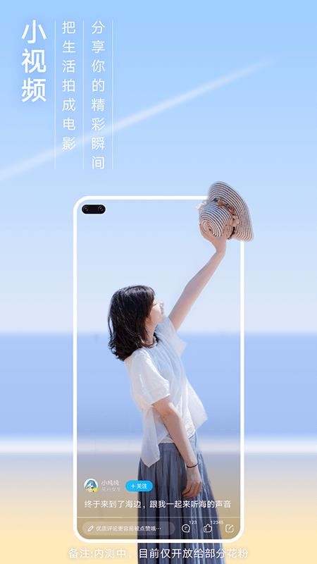 花粉俱乐部安装包1