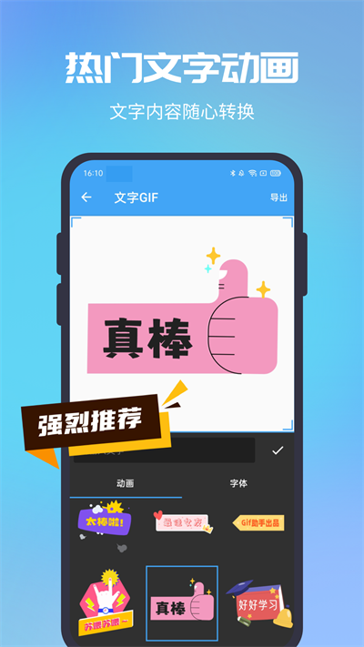 gif助手0