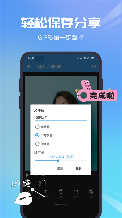 gif助手1