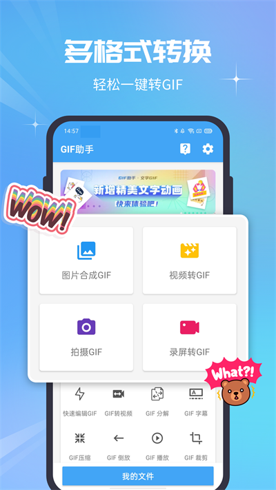 gif助手2