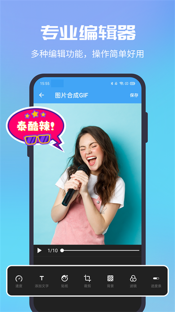 gif助手3