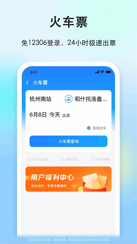 一喂顺风车3