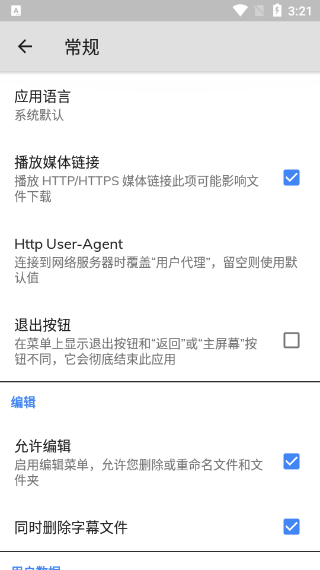 mxplayer 安卓版3
