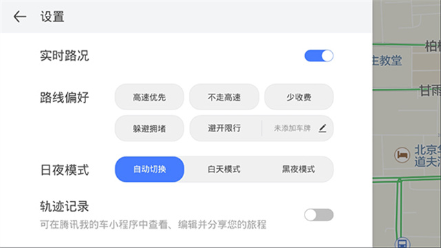 腾讯地图车机版0