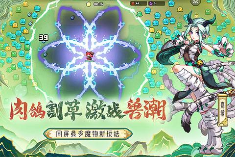 我的勇者九游版1