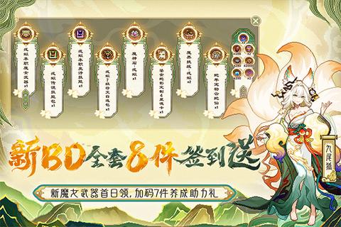 我的勇者九游版4