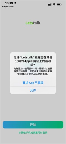letstalK官方版