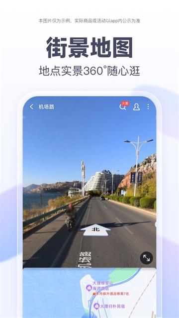 百度地图导航2