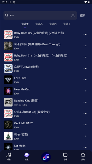 fly音乐最新版2