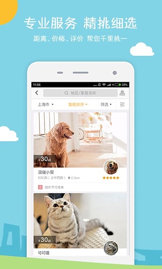 小狗在家0