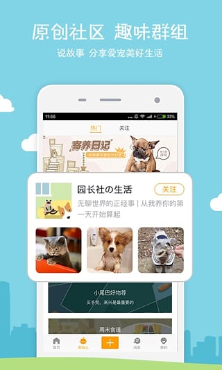 小狗在家2