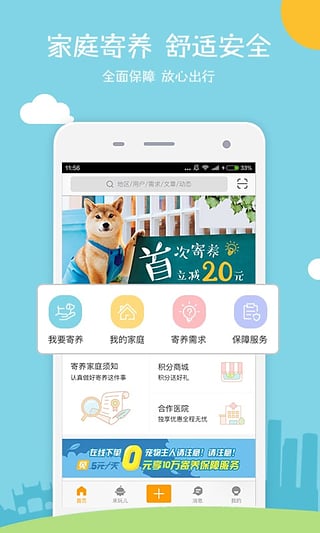 小狗在家3