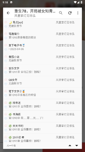 平行阅读app手机版下载