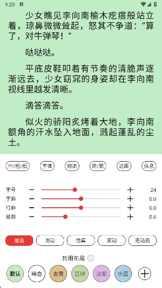 平行阅读app手机版下载