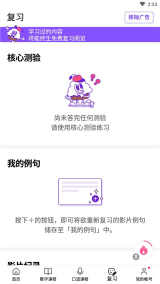 cake学英语3