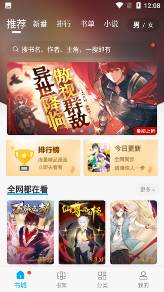 36漫画app正版最新版本0