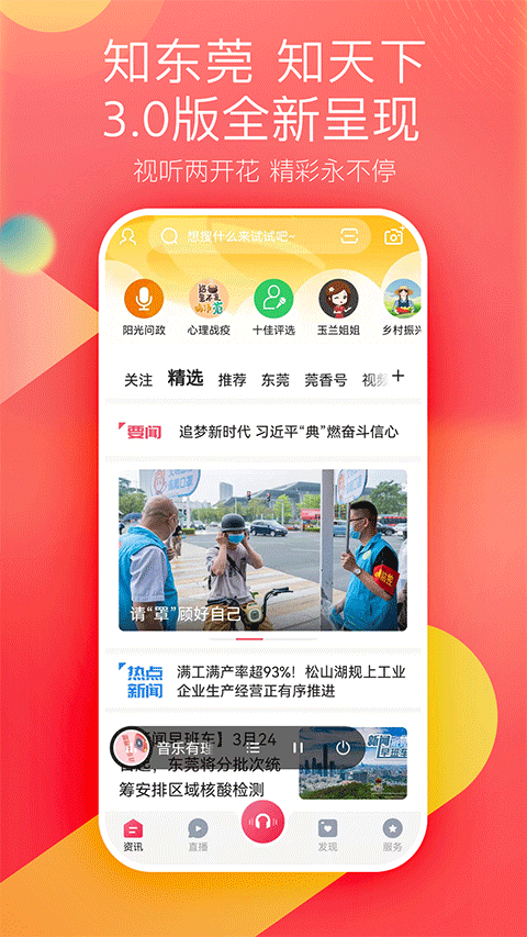 知东莞0
