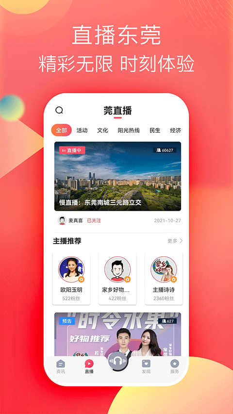 知东莞2