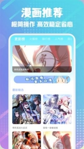36漫画纯净版免广告2