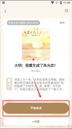 米禾阅读图片6