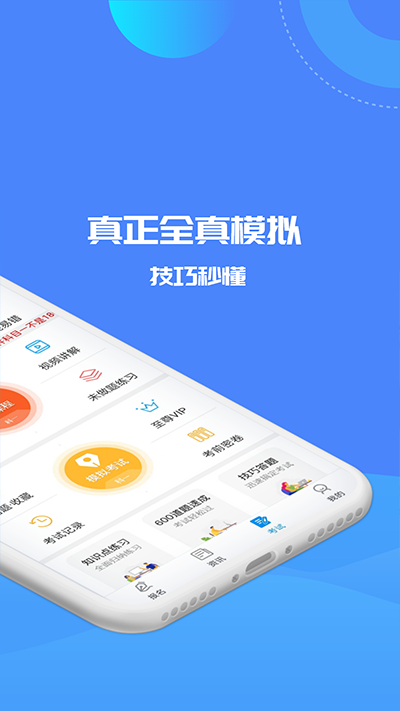 驾考精灵1