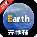 earth地球最新版下载-earth地球最新版免费高清版v4.1.8