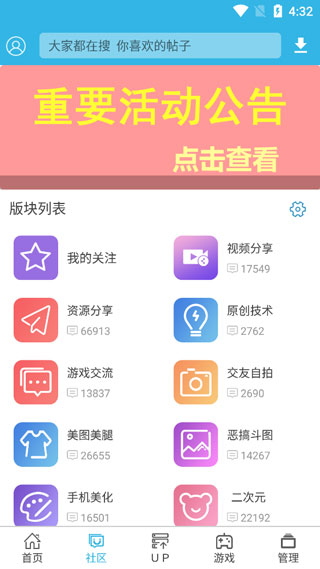 软天空官方正版1
