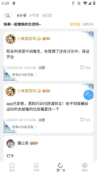 小黑猫漫画4