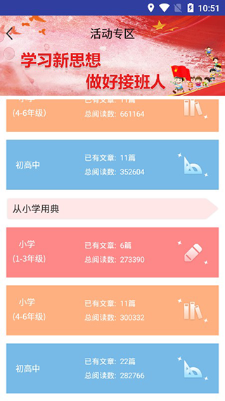 人民日报少年版4