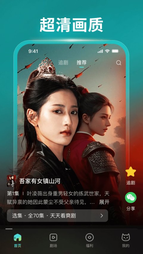 麦萌短剧4