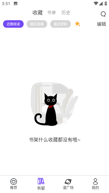 漫士多app官方版免费版0