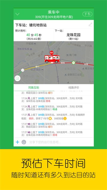 车到哪0