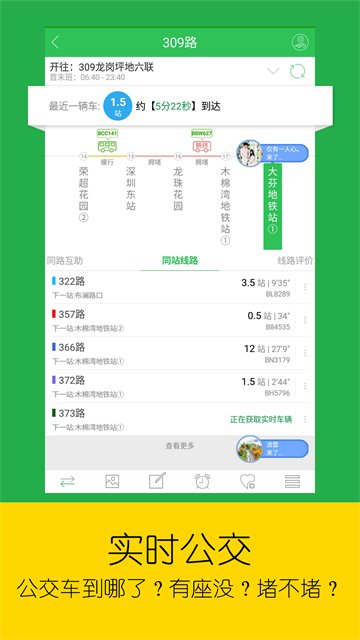 车到哪2