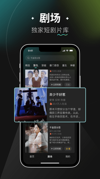 麦萌短剧