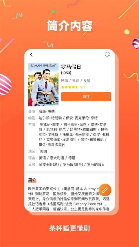 茶杯狐cupfox官方版3