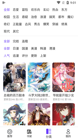 漫士多最新版3