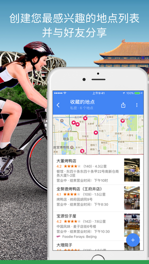 谷歌地图卫星高清地图2