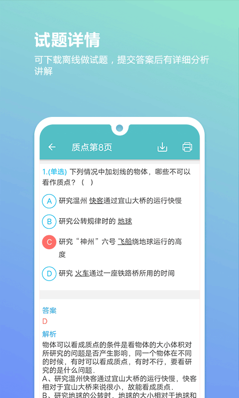 高考物理通1
