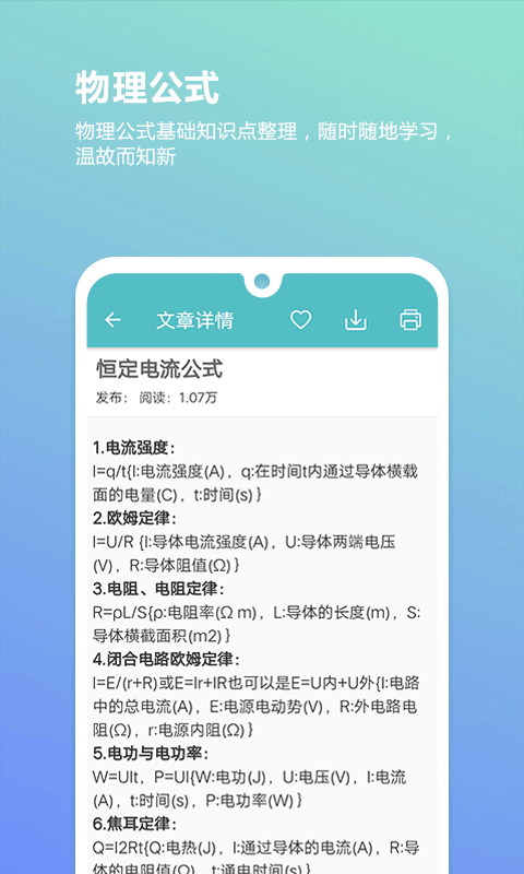 高考物理通0
