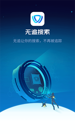 无追搜索4