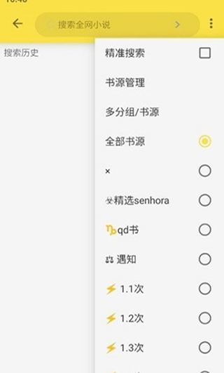 免费追书内置书源版0