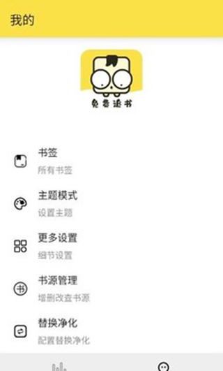 免费追书内置书源版2