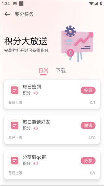 游咔截图3