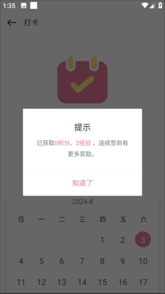 游咔截图4
