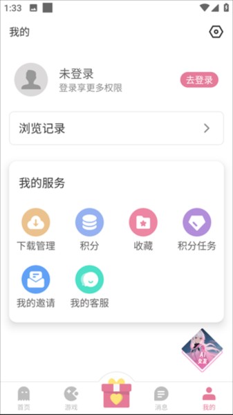 游咔截图5