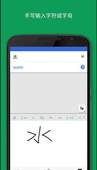 google翻译2025最新版2