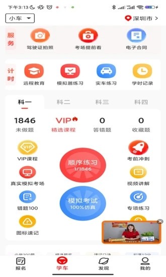 阳光学车2