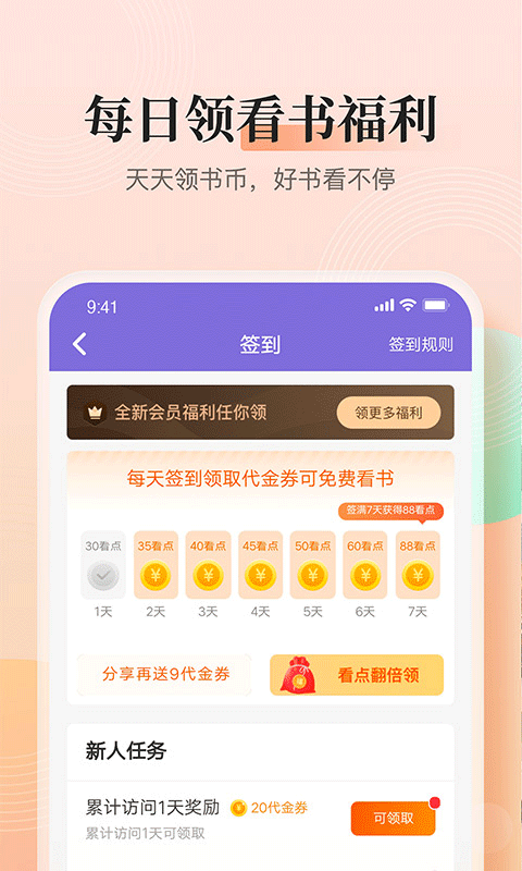 点众快看3